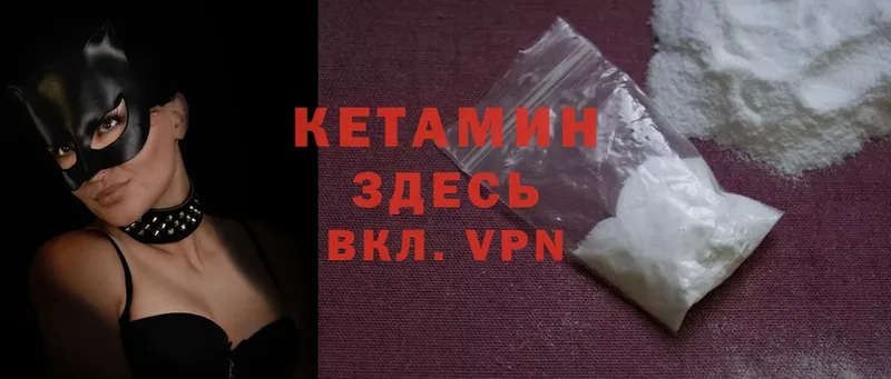 КЕТАМИН ketamine  гидра сайт  Канск 